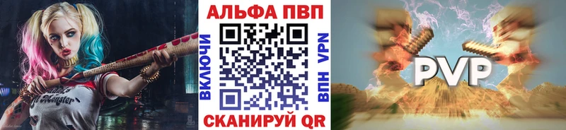 Альфа ПВП кристаллы Сенгилей