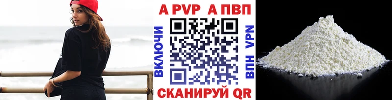 Альфа ПВП крисы CK Сенгилей