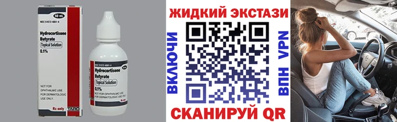 Бутират оксана  купить  сайты  Сенгилей 