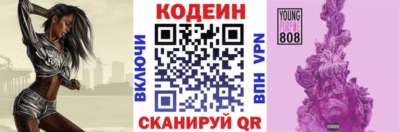 где найти наркотики  Сенгилей  Кодеиновый сироп Lean напиток Lean (лин) 