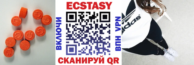 ЭКСТАЗИ 250 мг  где купить наркоту  Сенгилей 