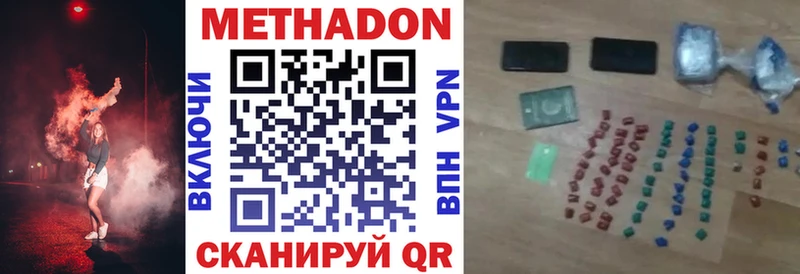МЕТАДОН мёд цены Сенгилей